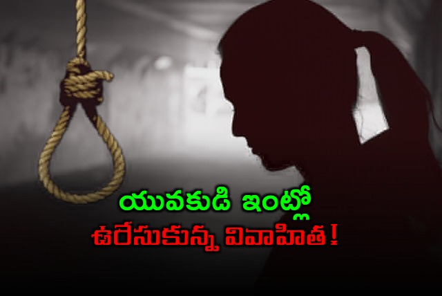 Woman commits suicide at youths house in Nagole