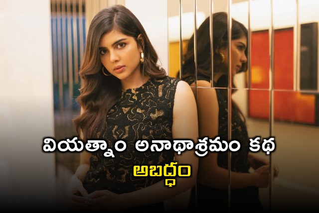 Kalyani Priyadarshan Denies Vietnam Orphanage Story