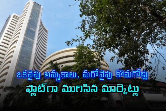 Stock Market Ends Flat Amidst Volatility