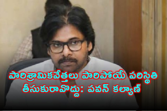 Pawan Kalyan Dont Create Situation for Industrialists to Flee