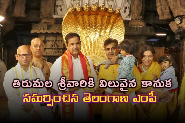 Konda Vishweshwar Reddy Donates Valuable Gift to Tirumala Sri Varu