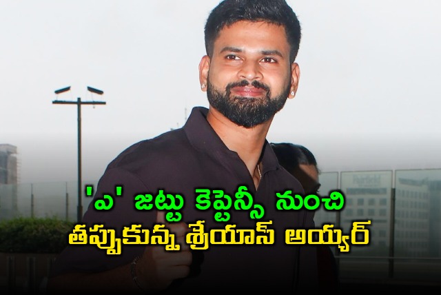 Shreyas Iyer Steps Down As Captain Before Australia A Test