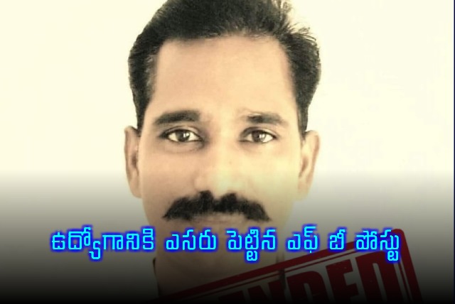 GST Officer Subhash Faces Action Over Amaravati Facebook Post