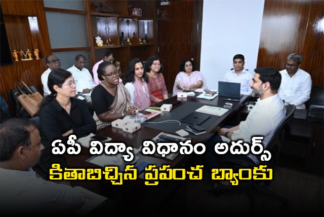 Nara Lokesh Praised as World Bank Lauds AP Education System