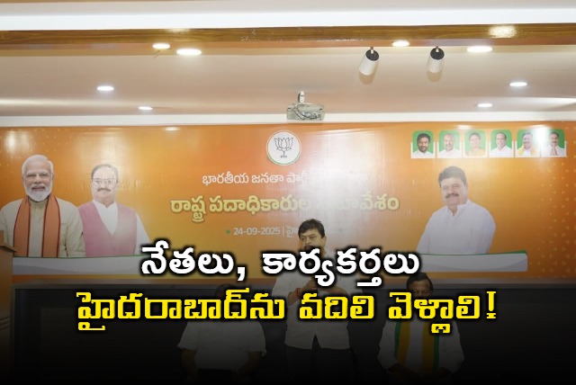 Ramachander Rao Calls for BJP Leaders to Promote Modis Welfare Programs