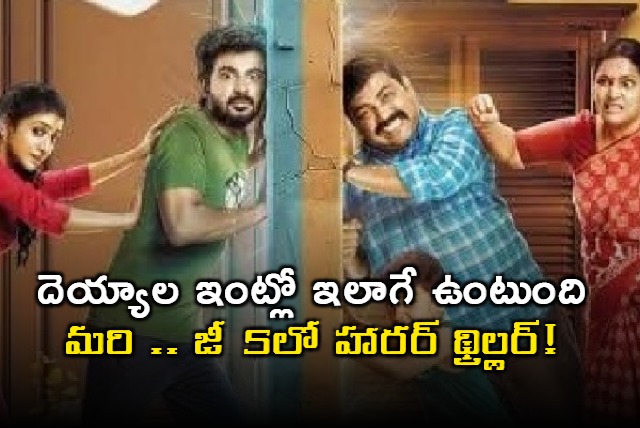 House Mates Movie Update