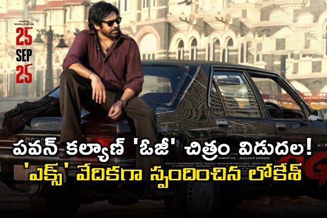 Pawan Kalyan OG Movie Release Lokesh Reacts on X