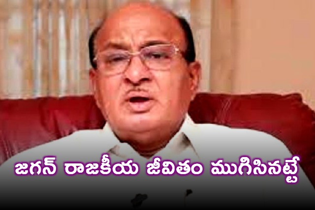Gorantla Butchaiah Chowdary Comments on Jagans Political Future