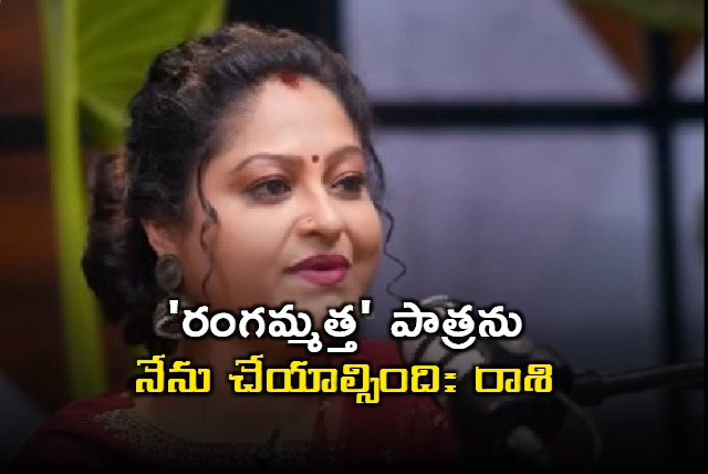 Raasi Interview