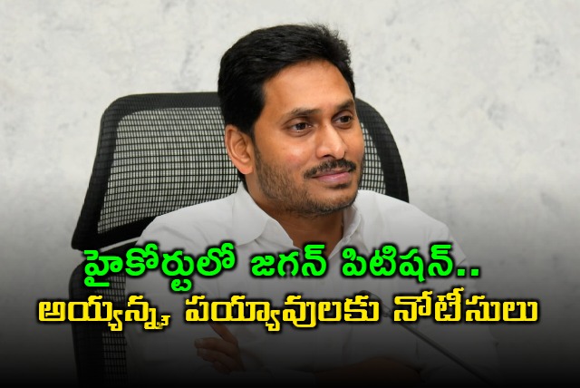 Ayyanna Patrudu Payyavula Keshav Get Notices in Jagan Case
