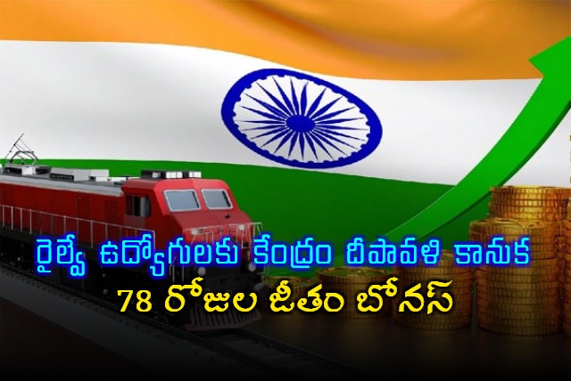 78 day bonus a big Diwali gift from Government Railway staff