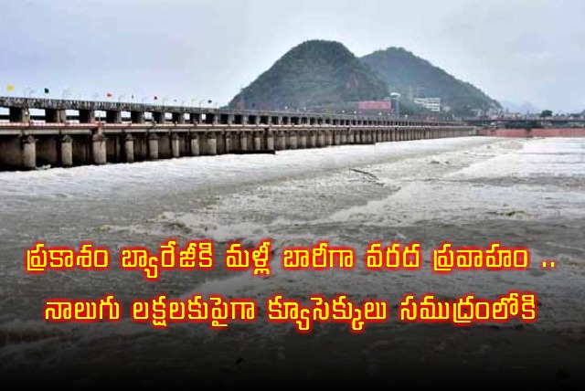 Prakhar Jain Heavy Floods to Prakasam Barrage Water Released into Sea