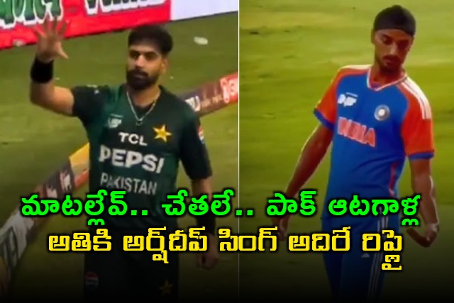 Arshdeep Singh counters Pakistan players actions in Asia Cup