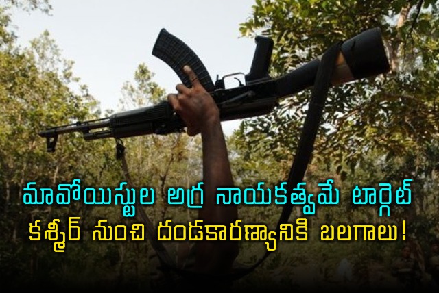 Maoists Top Leadership Targeted Forces from Kashmir to Forest