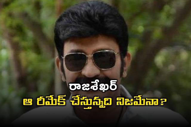 Rajasekhar Special