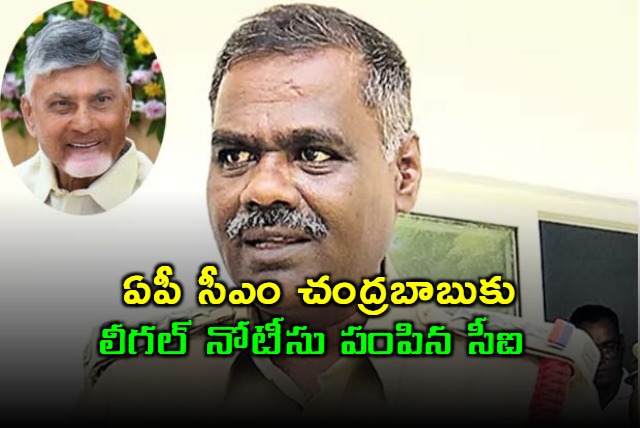 Shankarayya files defamation suit against Chandrababu Naidu