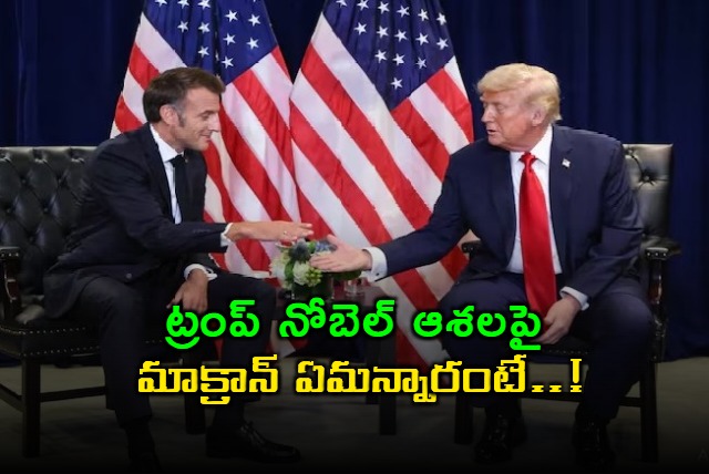 Macron says Trump Nobel Prize depends on Gaza Israel peace