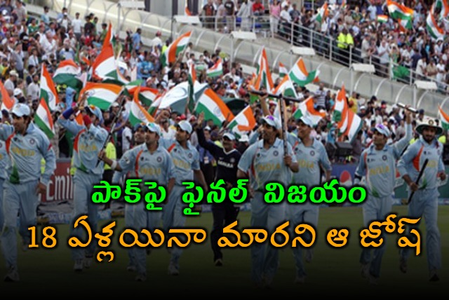 Some memories never fade Former cricketers reminisce Indias T20 World Cup 2007 victory