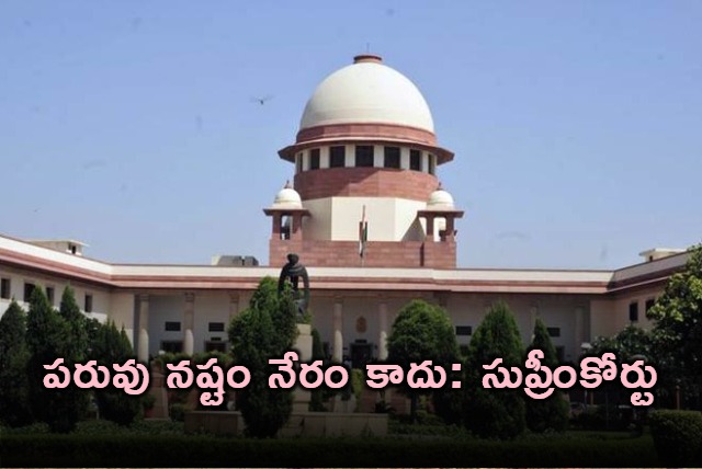 Defamation Not a Crime Supreme Court Remarks