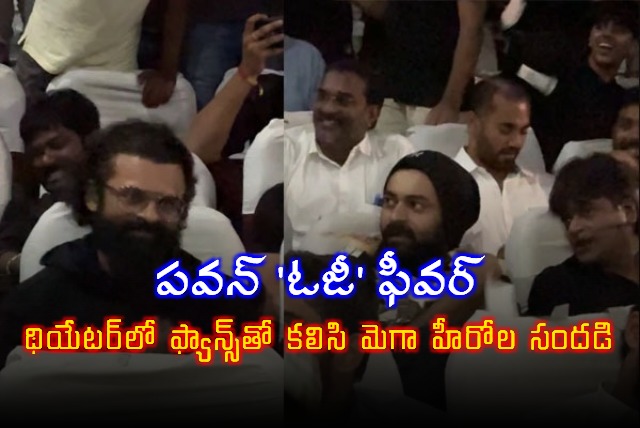 Pawan Kalyan OG Mega heroes turn fans at theater