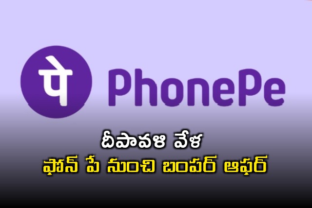 PhonePe Diwali Offer Affordable Firecracker Insurance