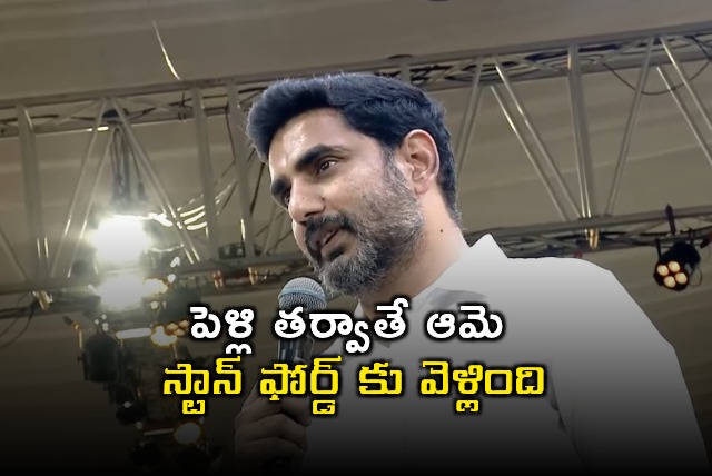 Nara Lokesh Brahmani went to Stanford after marriage