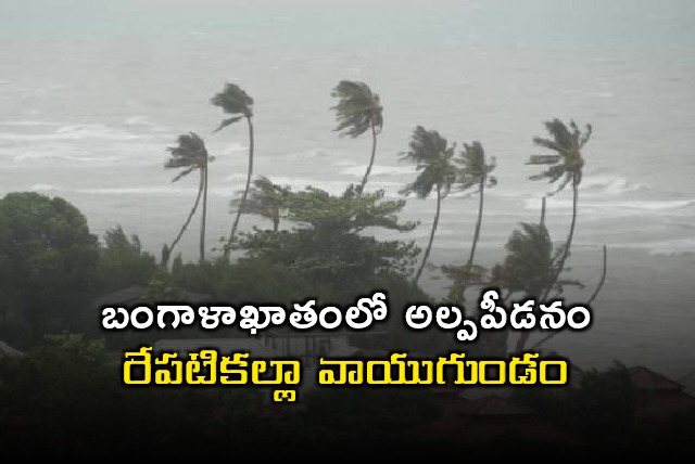 APSDMA warns of heavy rains in Andhra Pradesh