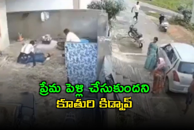 Love Marriage Turns Violent Woman Kidnapped Family Attacked