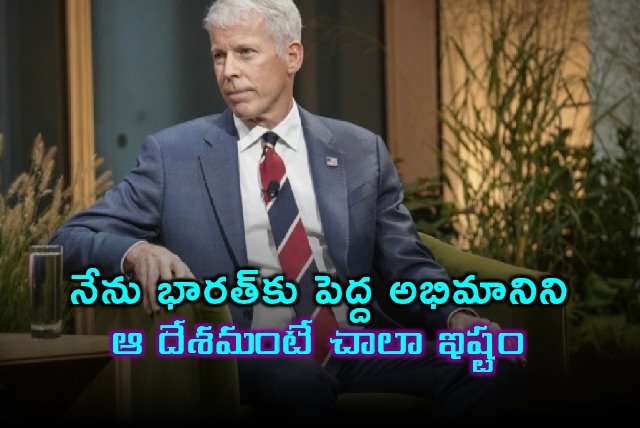 Chris Wright I am a big fan of India says US Minister