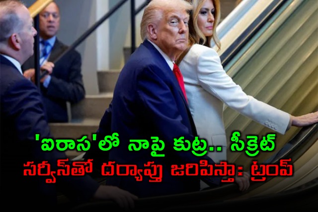 Donald Trump Alleges Sabotage at United Nations to Investigate