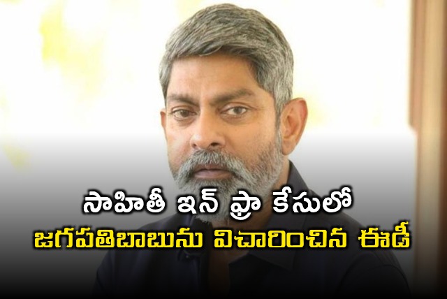 Jagapathi Babu Questioned by ED in Sahiti Infra Case