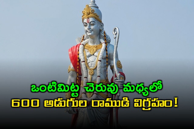 TTD Plans 600 Ft Rama Statue at Ontimitta Temple Lake
