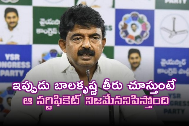 Perni Nani Criticizes Balakrishnas Remarks Against YS Jagan