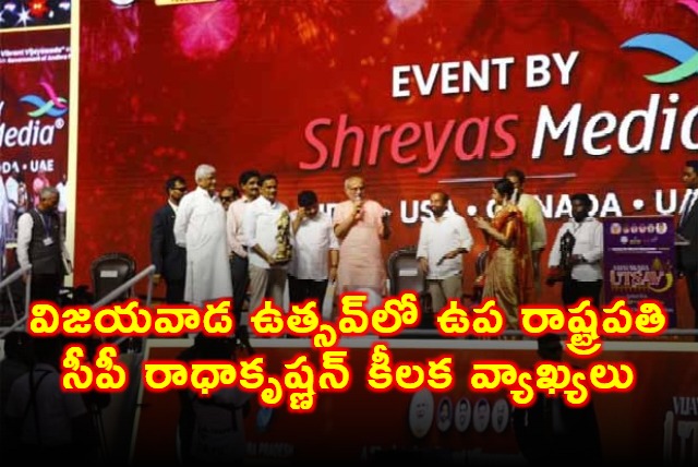 CP Radhakrishnan Key Remarks at Vijayawada Utsav
