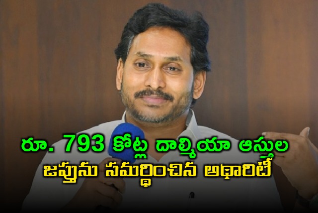 Jagan Illegal Assets Case Authority Upholds Seizure of Rs 793 Crore Dalmia Assets