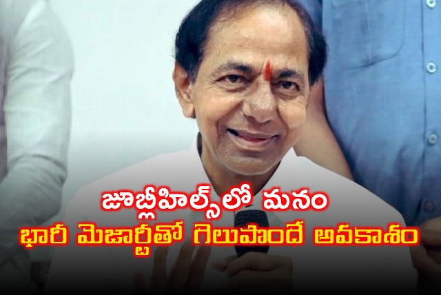 KCR says BRS will win Jubilee Hills with huge majority