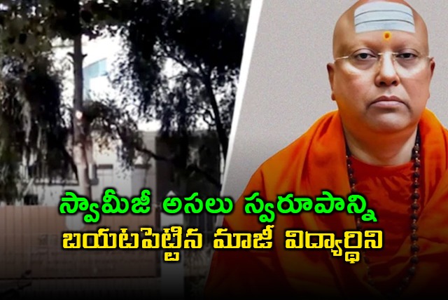 Chaitanyananda Saraswati Sexual Harassment Allegations Emerge From Former Student
