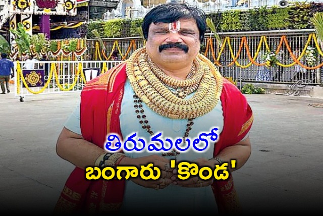 Vijay Kumar Gold Man Attracts Crowds at Tirumala Brahmotsavam