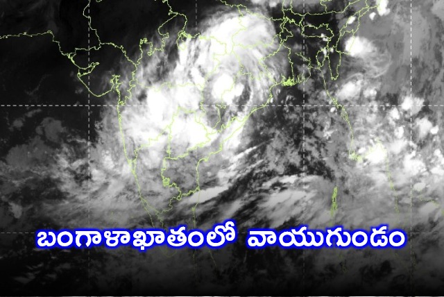 APSDMA alerts Andhra Pradesh for heavy rains due to depression