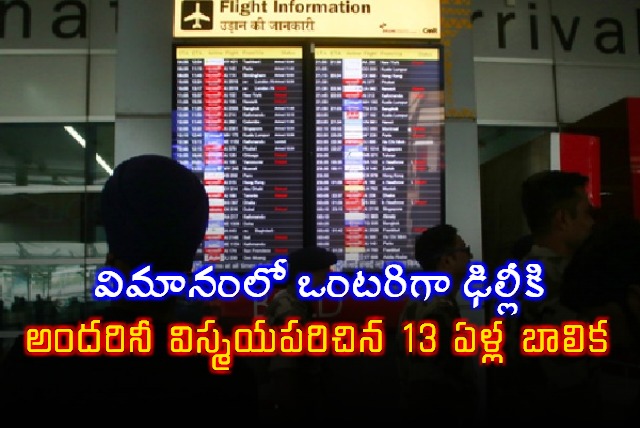 13 year old girl flies solo to Delhi from Thiruvananthapuram Kerala cops launch probe