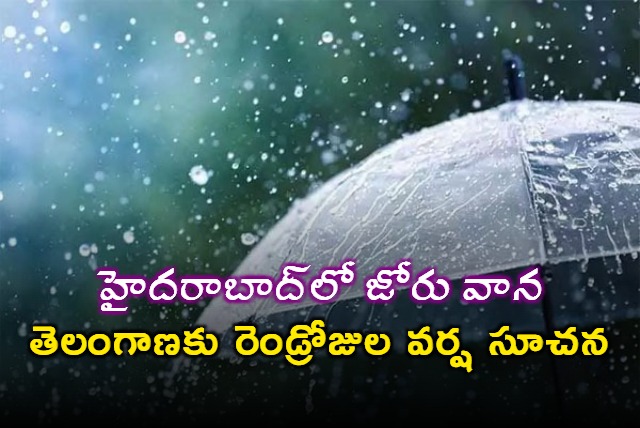Hyderabad Rains City Flooded Telangana Issues Rain Alert