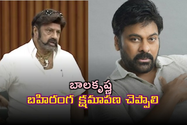 Balakrishna Must Publicly Apologize Says Akhila Bharata Chiranjeevi Yuva