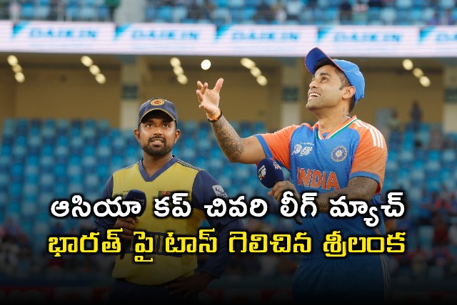 Charith Asalanka Sri Lanka Wins Toss Against India in Asia Cup