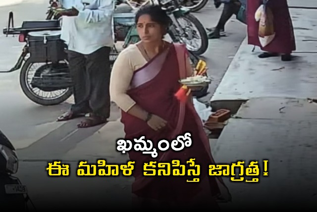 Khammam Police Warns Public About Fake Gold Scam