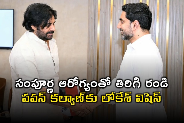 Nara Lokesh Wishes Pawan Kalyan a Full Recovery and OG Success