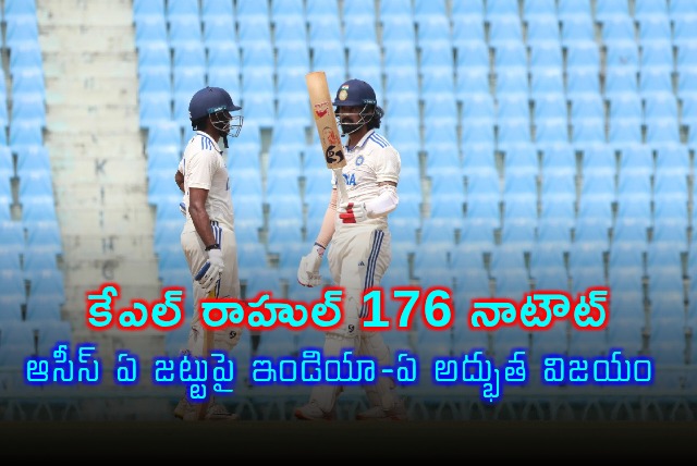 KL Rahul 176 Not Out India A Wins Against Australia A