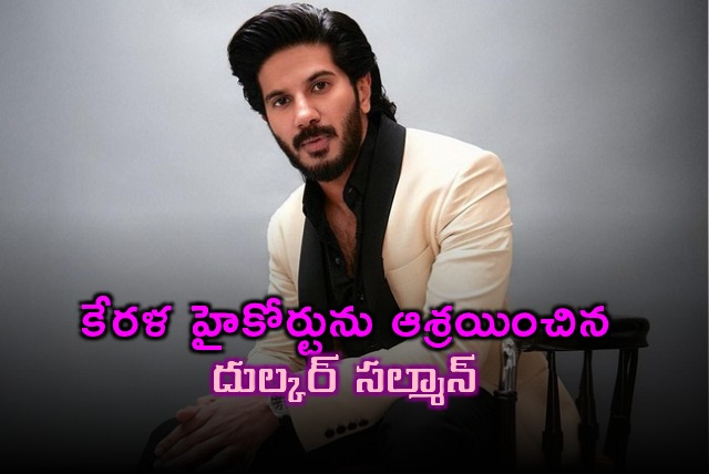 Dulquer Salmaan Approaches Kerala High Court Over Customs Seizure