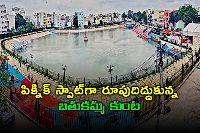 Revanth Reddy to Inaugurate Revitalized Bathukamma Kunta