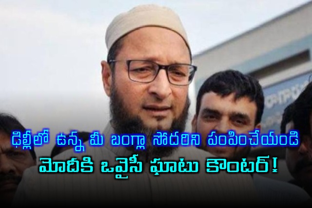 Asaduddin Owaisi Counter to Modi on Bangladesh Immigrants