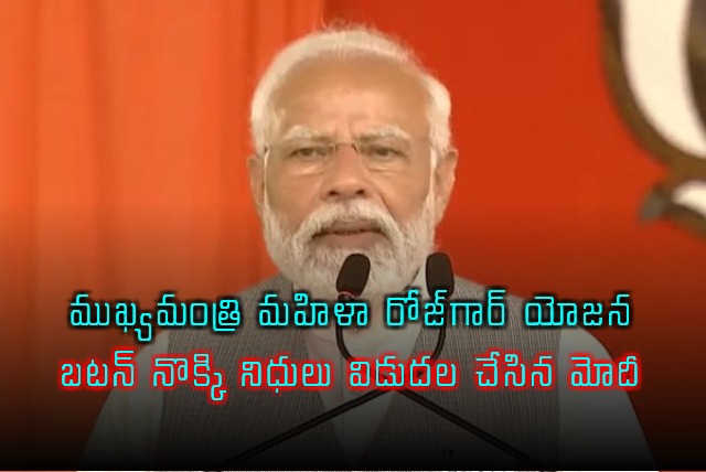 Narendra Modi Launches Mukhyamantri Mahila Rojgar Yojana in Bihar